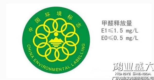 環保辦公家具標準